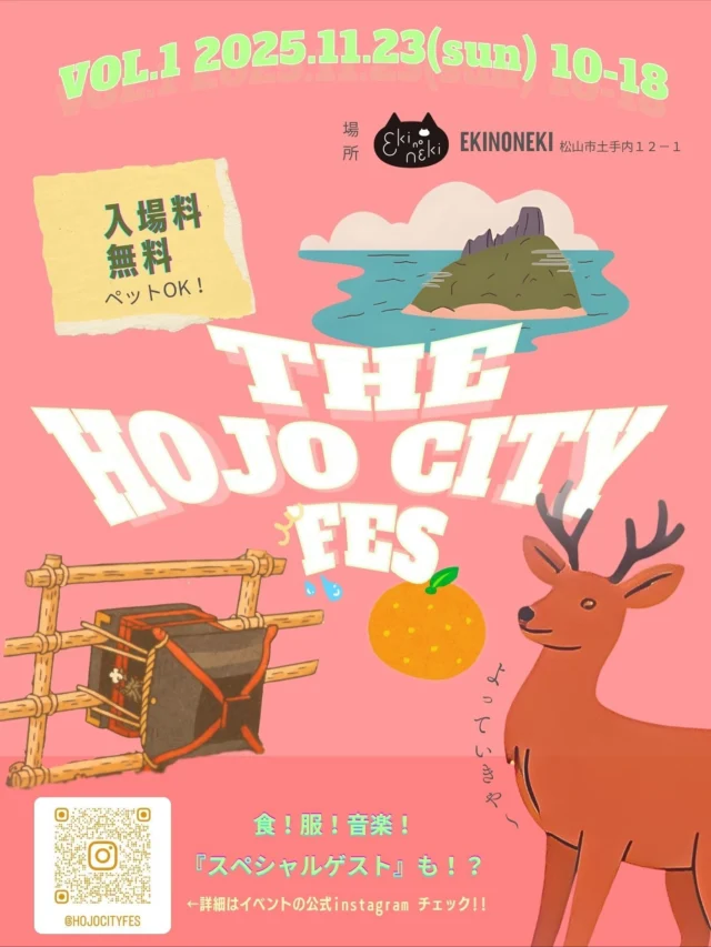 .
@hojocityfes 
#松山市#北条#松山市イベント#北条イベント#風早#THEHOJOCITYFES